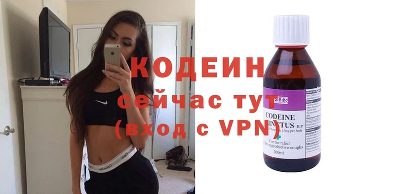 Кодеиновый сироп Lean напиток Lean (лин)  дарк нет официальный сайт  Алапаевск 