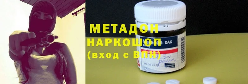 купить наркотик  hydra вход  Метадон VHQ  Алапаевск 